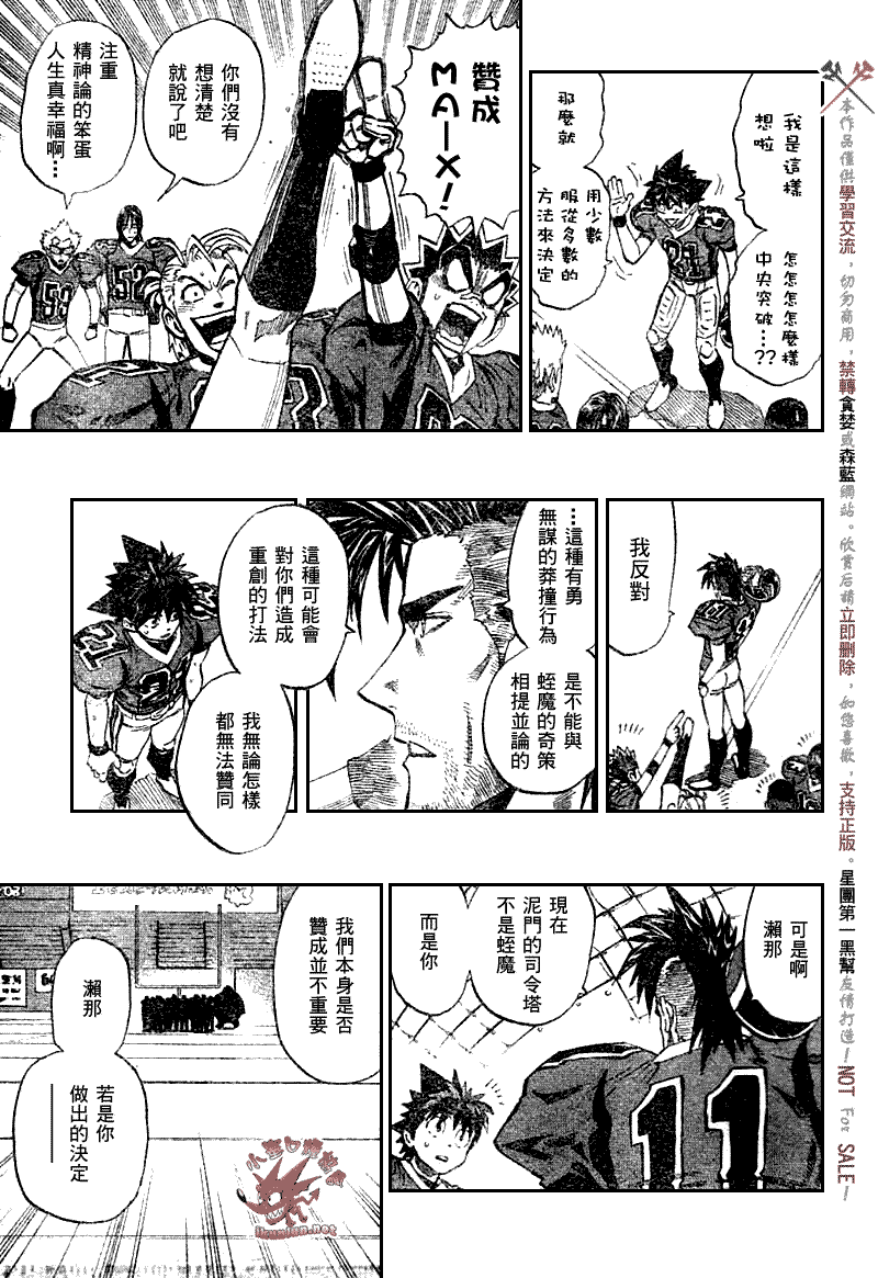 《光速蒙面侠21》漫画最新章节第261话免费下拉式在线观看章节第【5】张图片