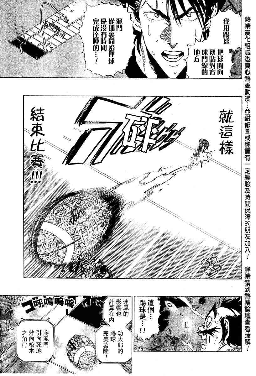 《光速蒙面侠21》漫画最新章节第164话免费下拉式在线观看章节第【11】张图片