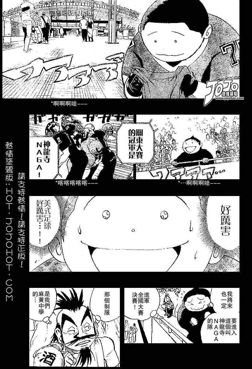 《光速蒙面侠21》漫画最新章节第171话免费下拉式在线观看章节第【8】张图片