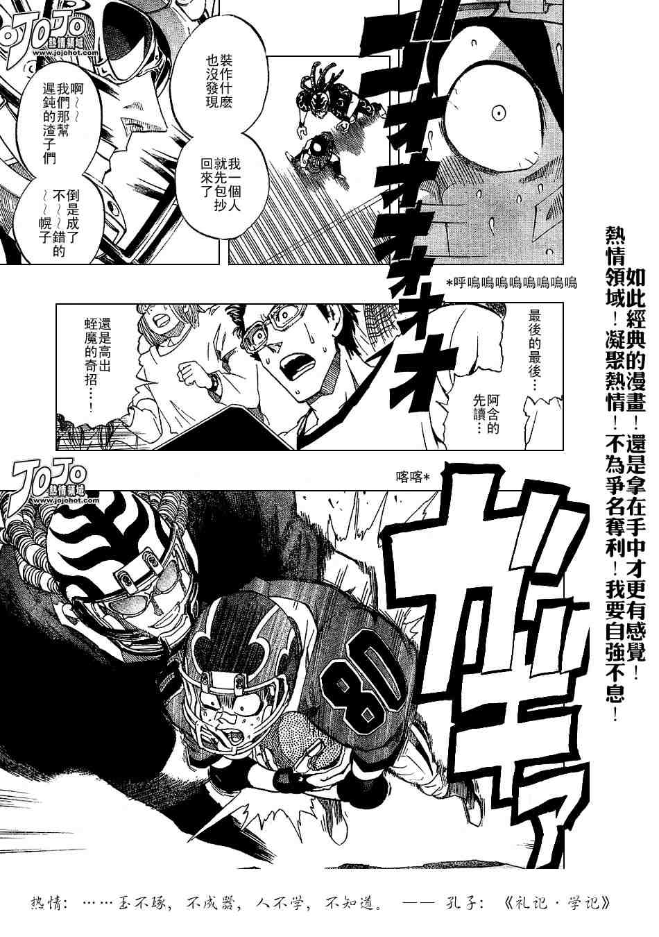 《光速蒙面侠21》漫画最新章节第195话免费下拉式在线观看章节第【13】张图片