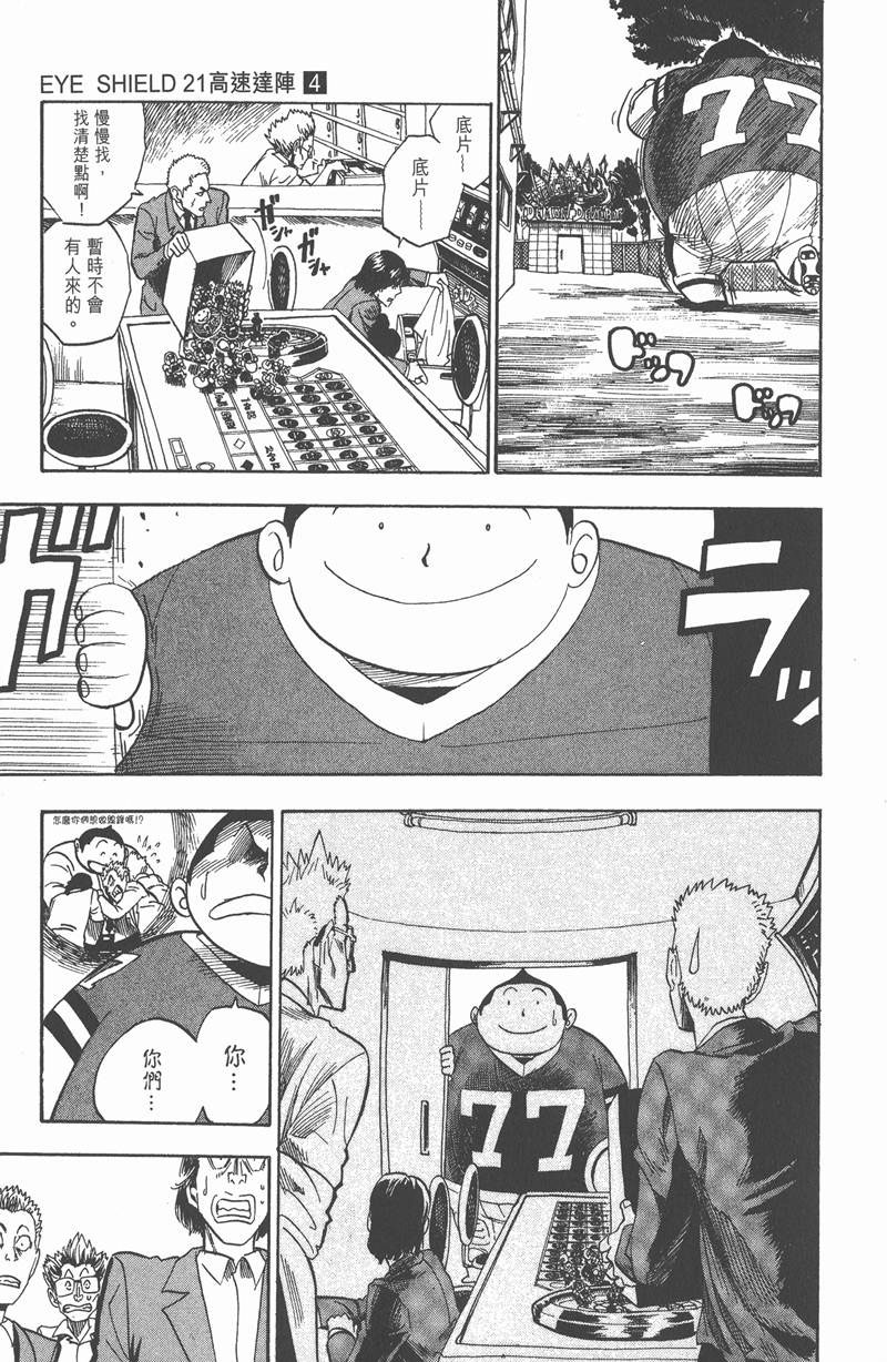 《光速蒙面侠21》漫画最新章节第27话免费下拉式在线观看章节第【15】张图片