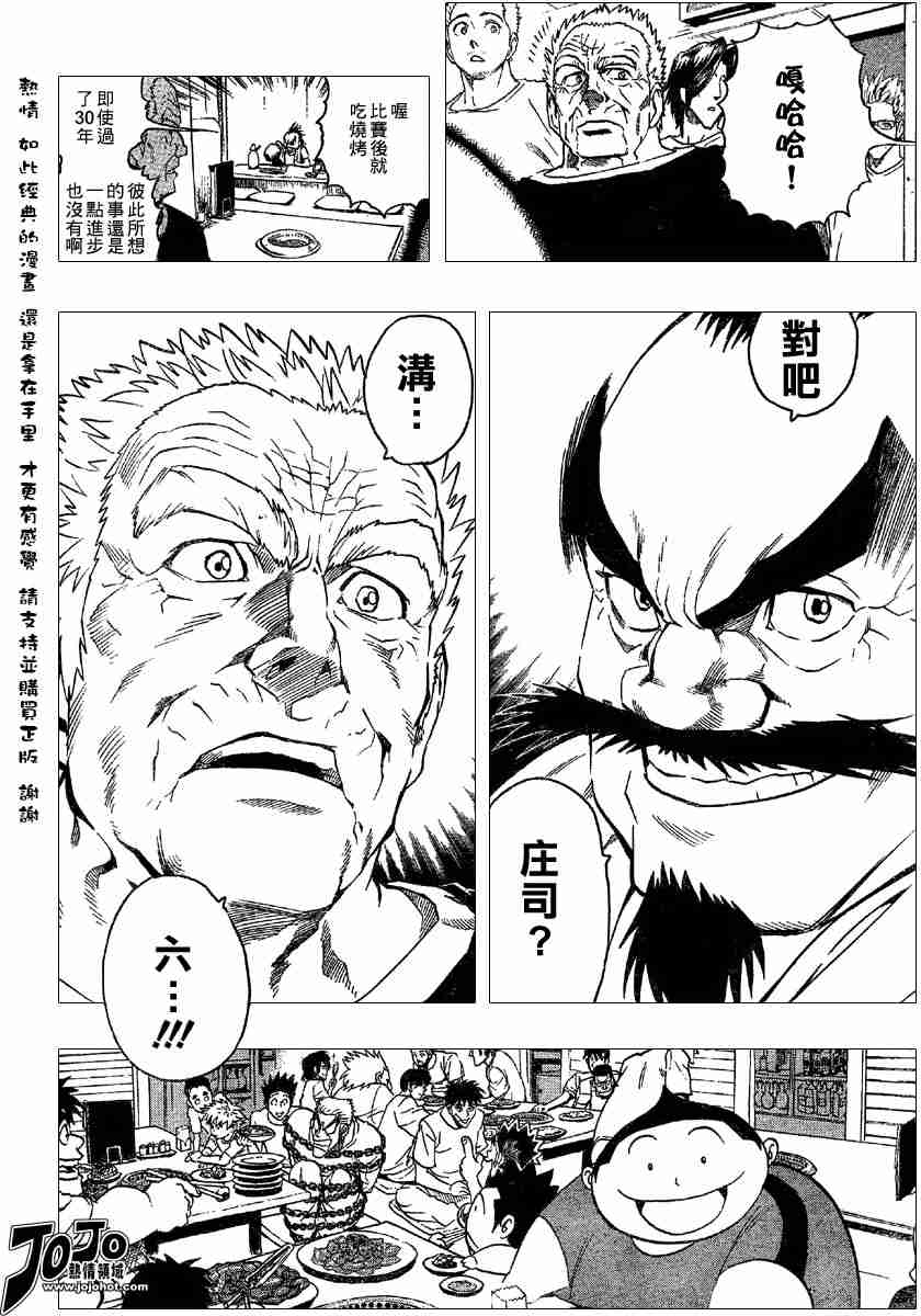 《光速蒙面侠21》漫画最新章节第108话免费下拉式在线观看章节第【8】张图片