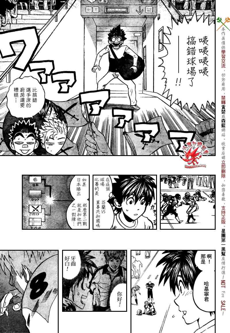 《光速蒙面侠21》漫画最新章节第311话免费下拉式在线观看章节第【12】张图片