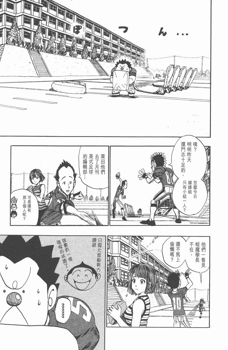 《光速蒙面侠21》漫画最新章节第40话免费下拉式在线观看章节第【3】张图片