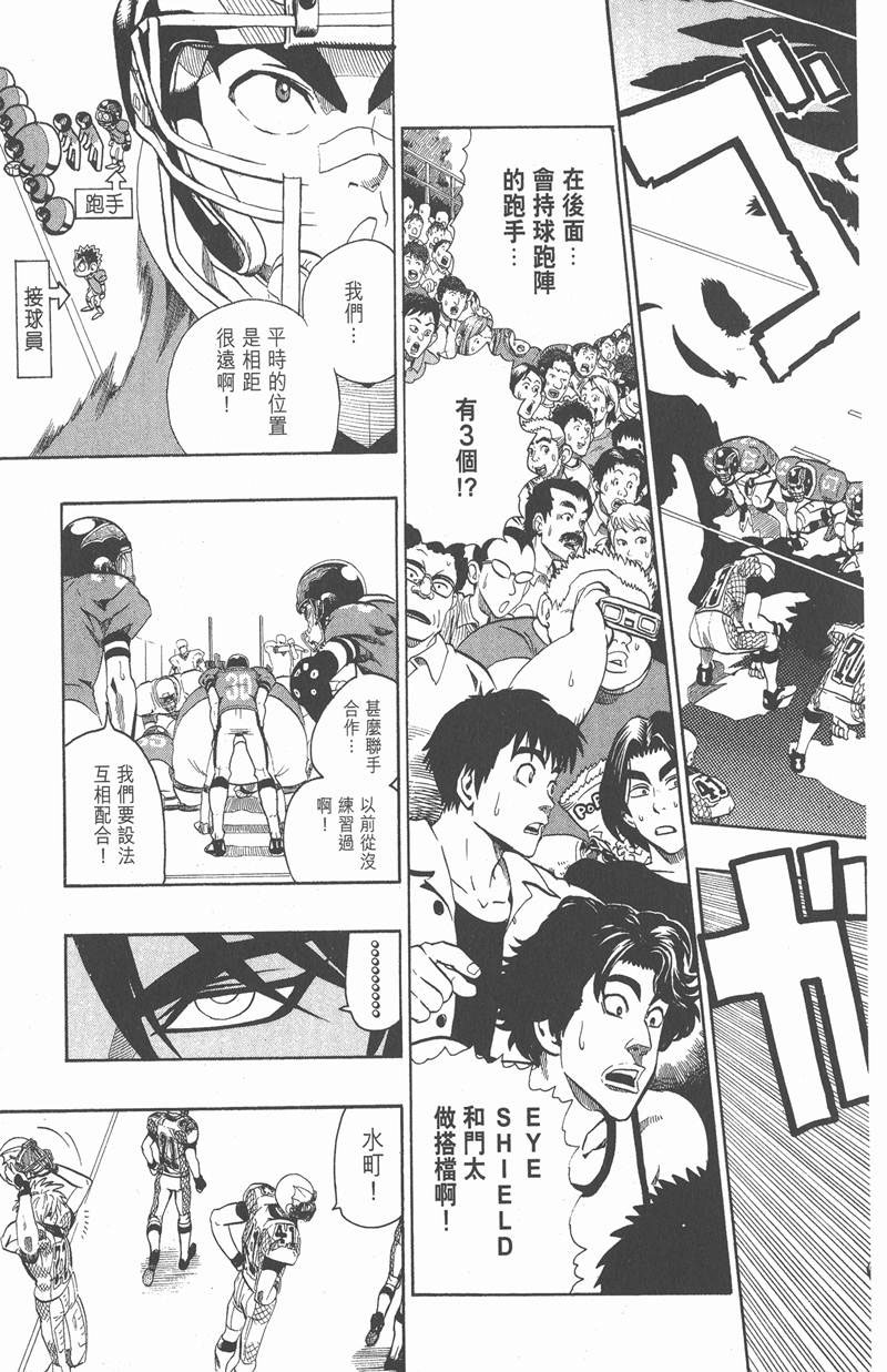 《光速蒙面侠21》漫画最新章节第121话免费下拉式在线观看章节第【5】张图片