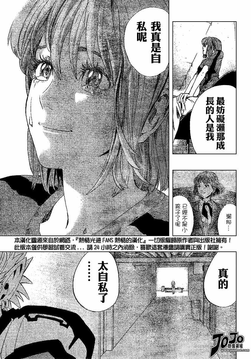 《光速蒙面侠21》漫画最新章节第155话免费下拉式在线观看章节第【9】张图片