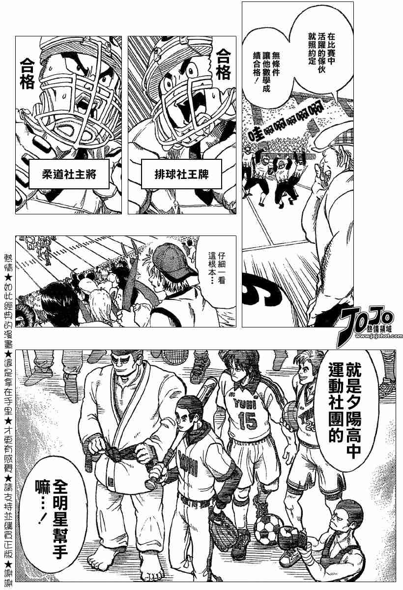 《光速蒙面侠21》漫画最新章节第104话免费下拉式在线观看章节第【10】张图片