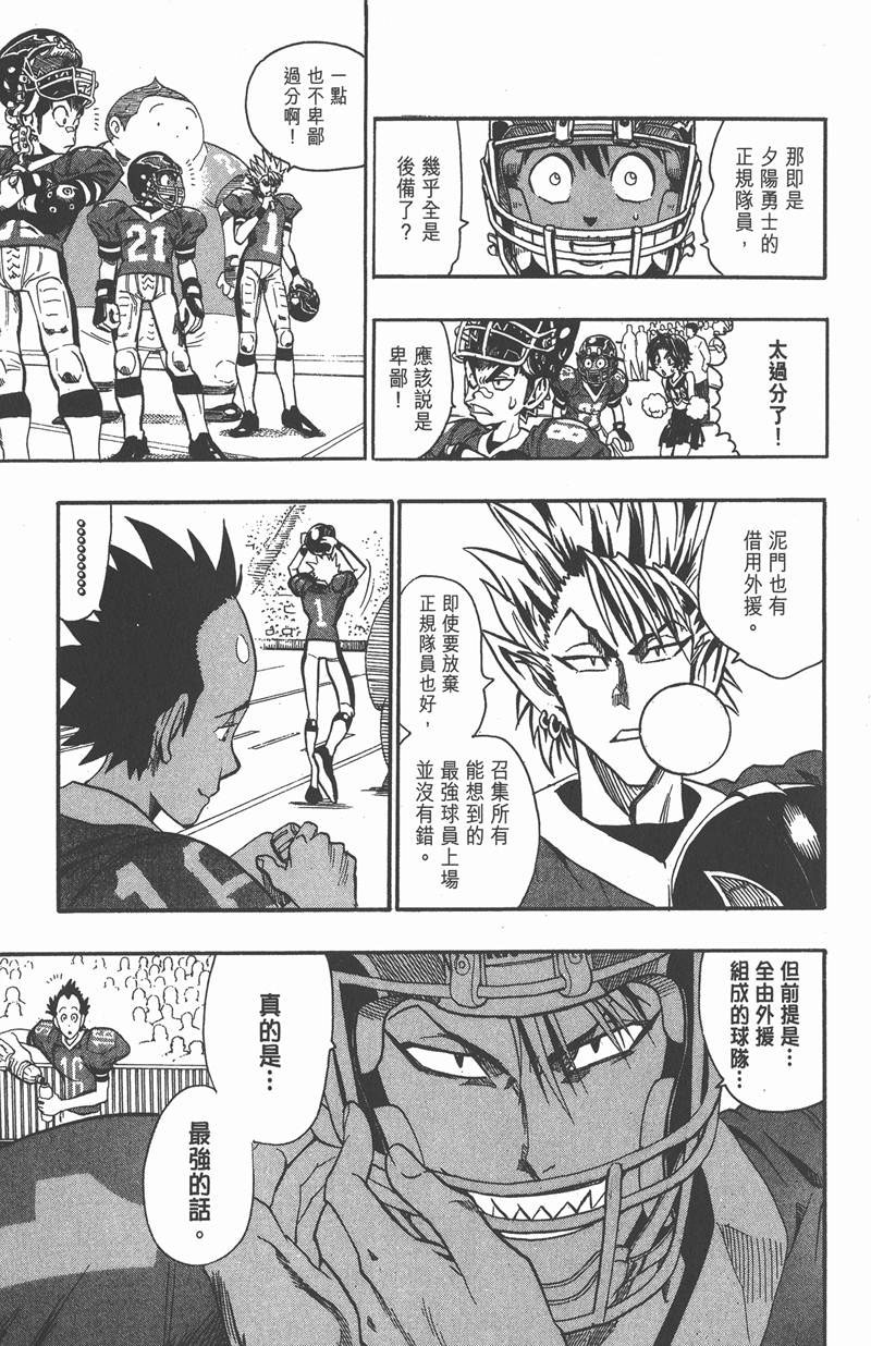 《光速蒙面侠21》漫画最新章节第104话免费下拉式在线观看章节第【12】张图片