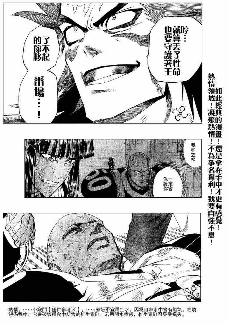 《光速蒙面侠21》漫画最新章节第202话免费下拉式在线观看章节第【6】张图片