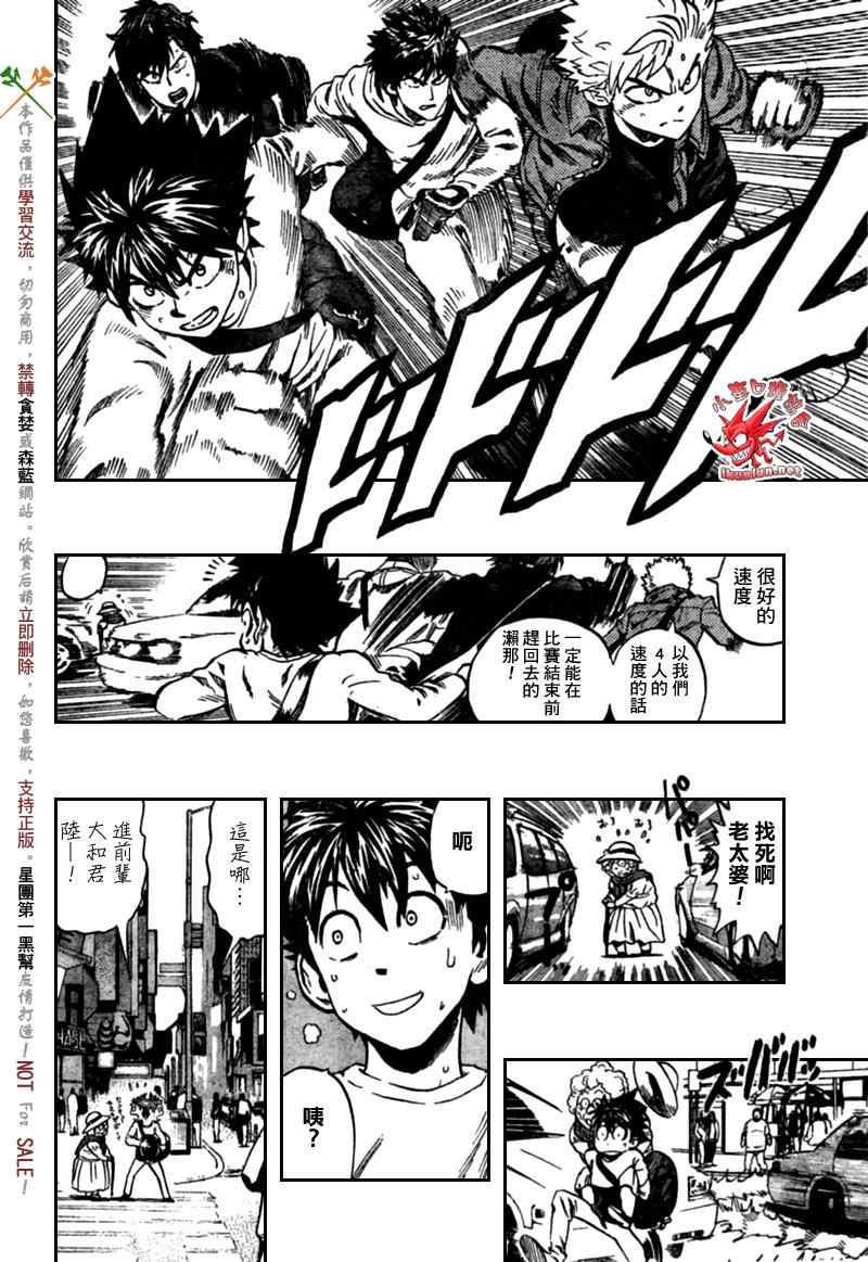 《光速蒙面侠21》漫画最新章节第311话免费下拉式在线观看章节第【7】张图片