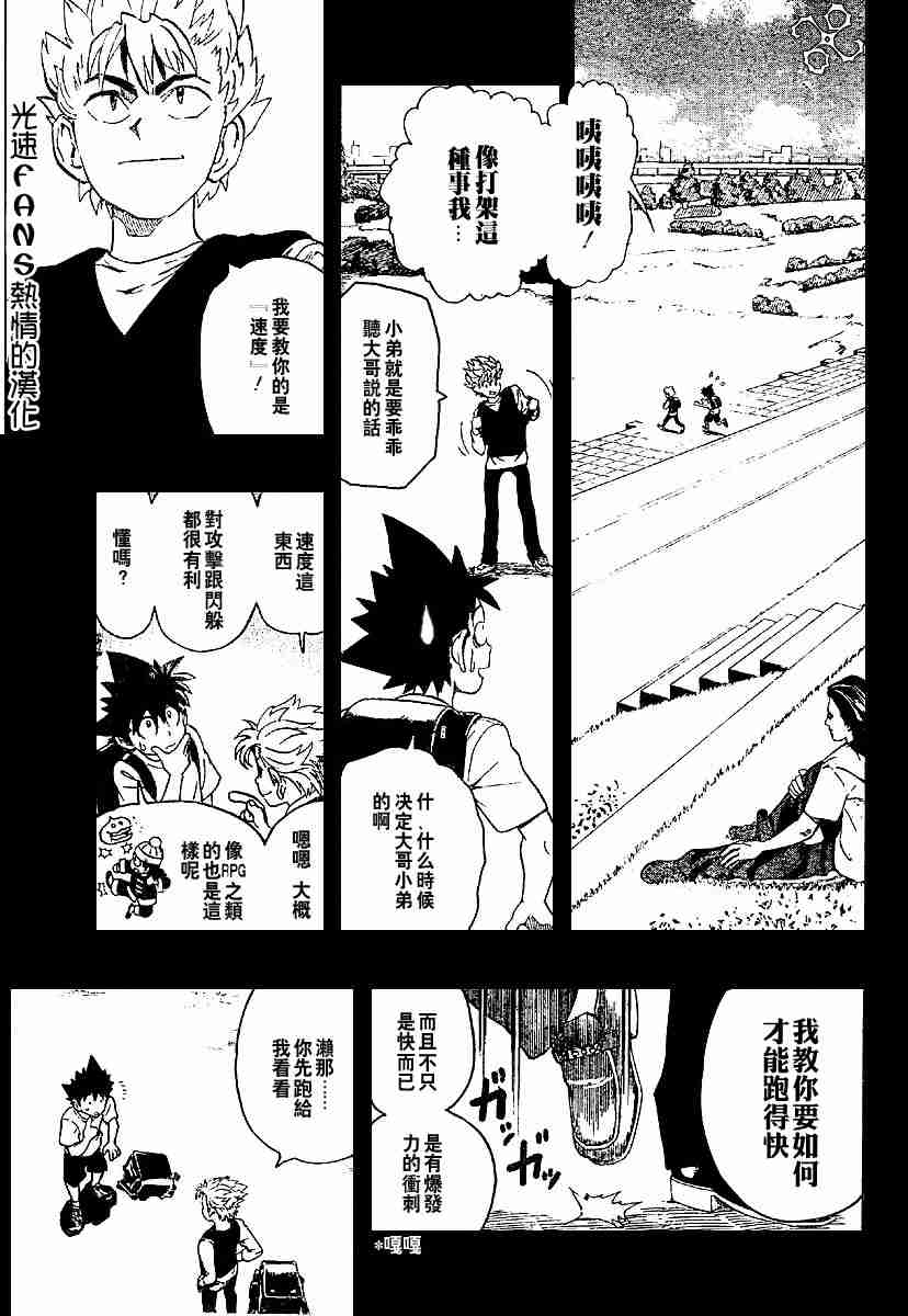 《光速蒙面侠21》漫画最新章节第128话免费下拉式在线观看章节第【6】张图片