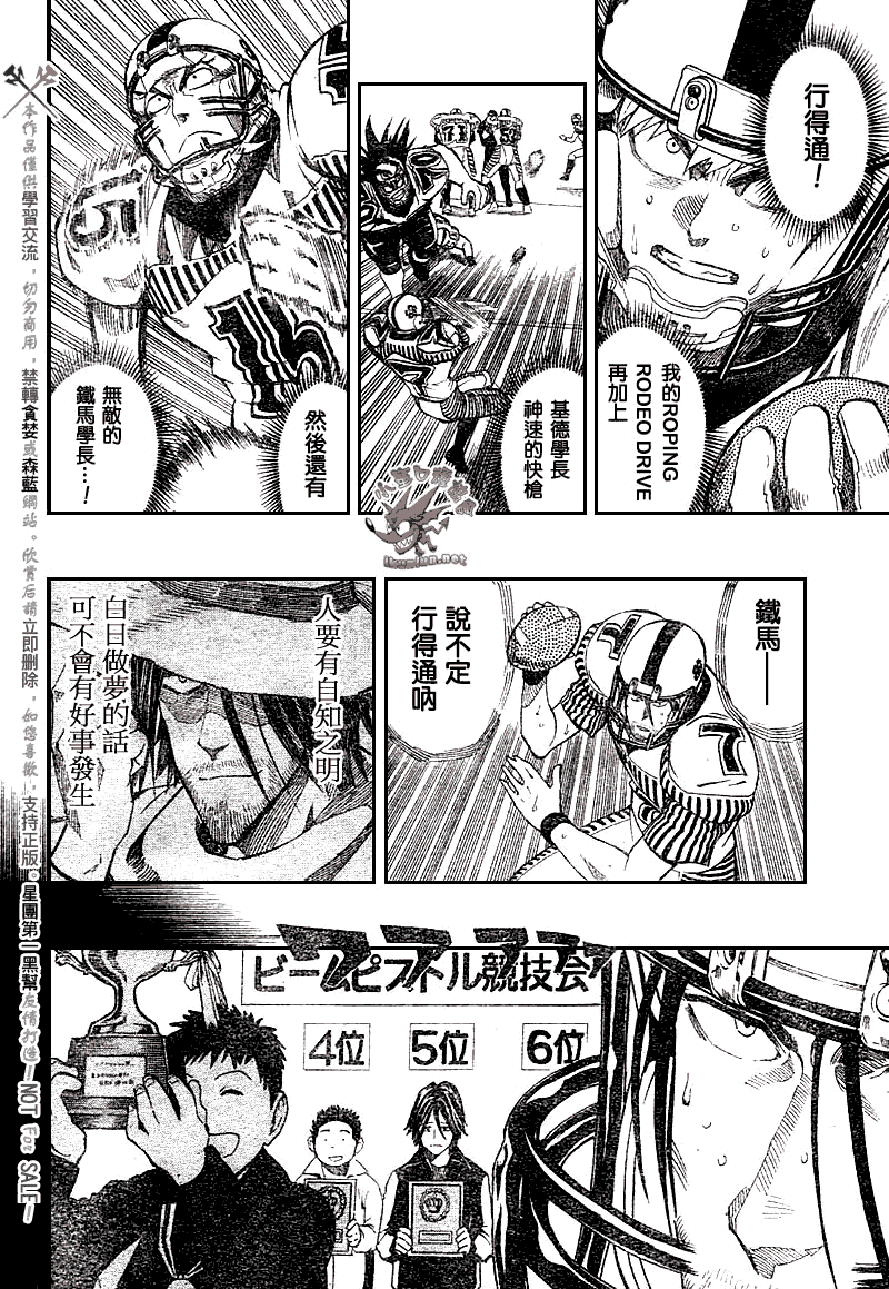 《光速蒙面侠21》漫画最新章节第245话免费下拉式在线观看章节第【9】张图片