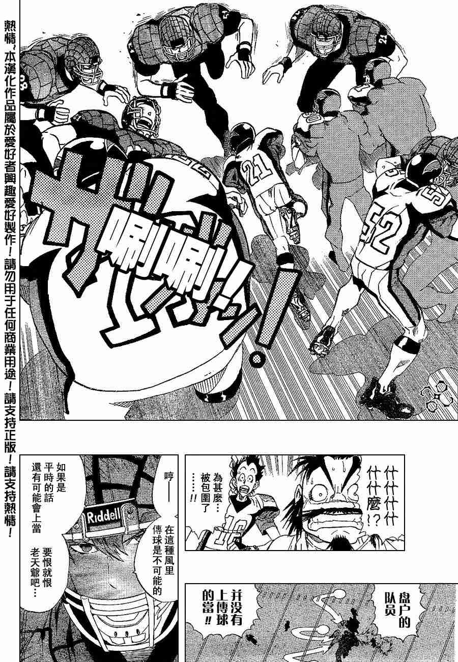 《光速蒙面侠21》漫画最新章节第162话免费下拉式在线观看章节第【14】张图片