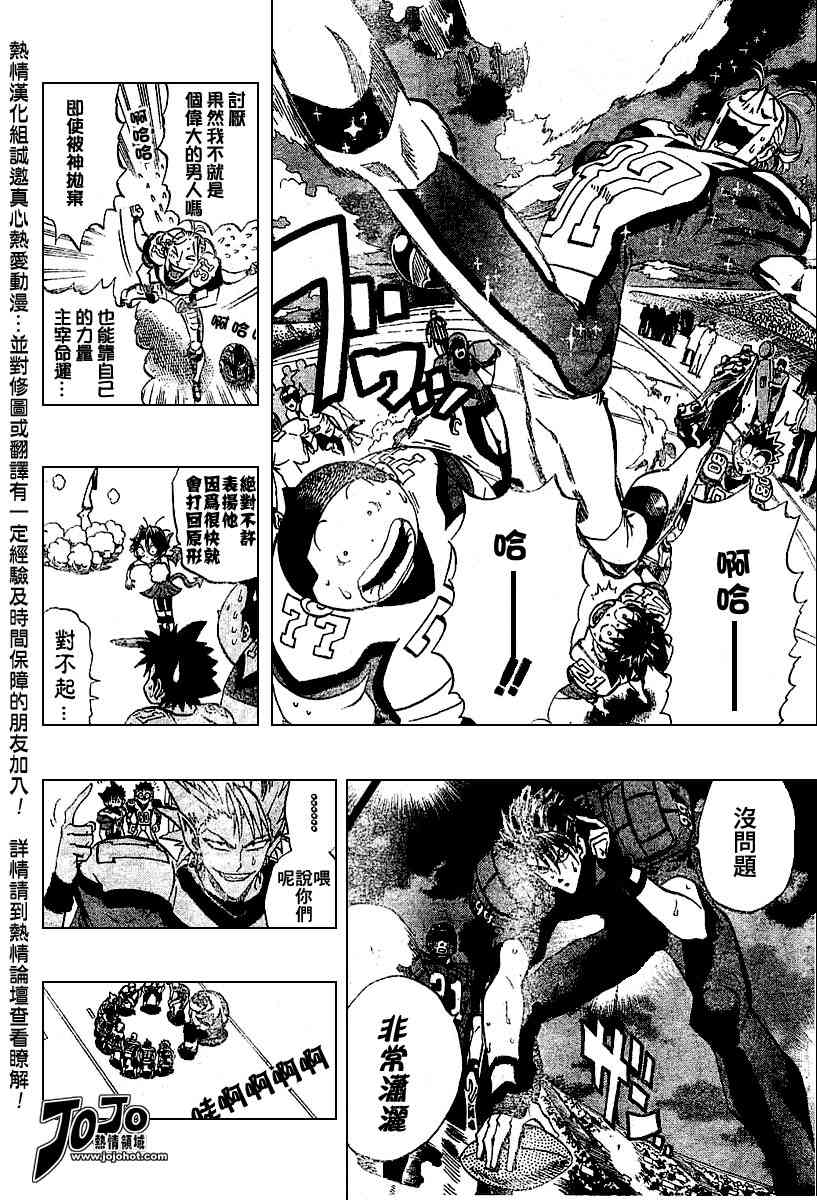 《光速蒙面侠21》漫画最新章节第164话免费下拉式在线观看章节第【10】张图片