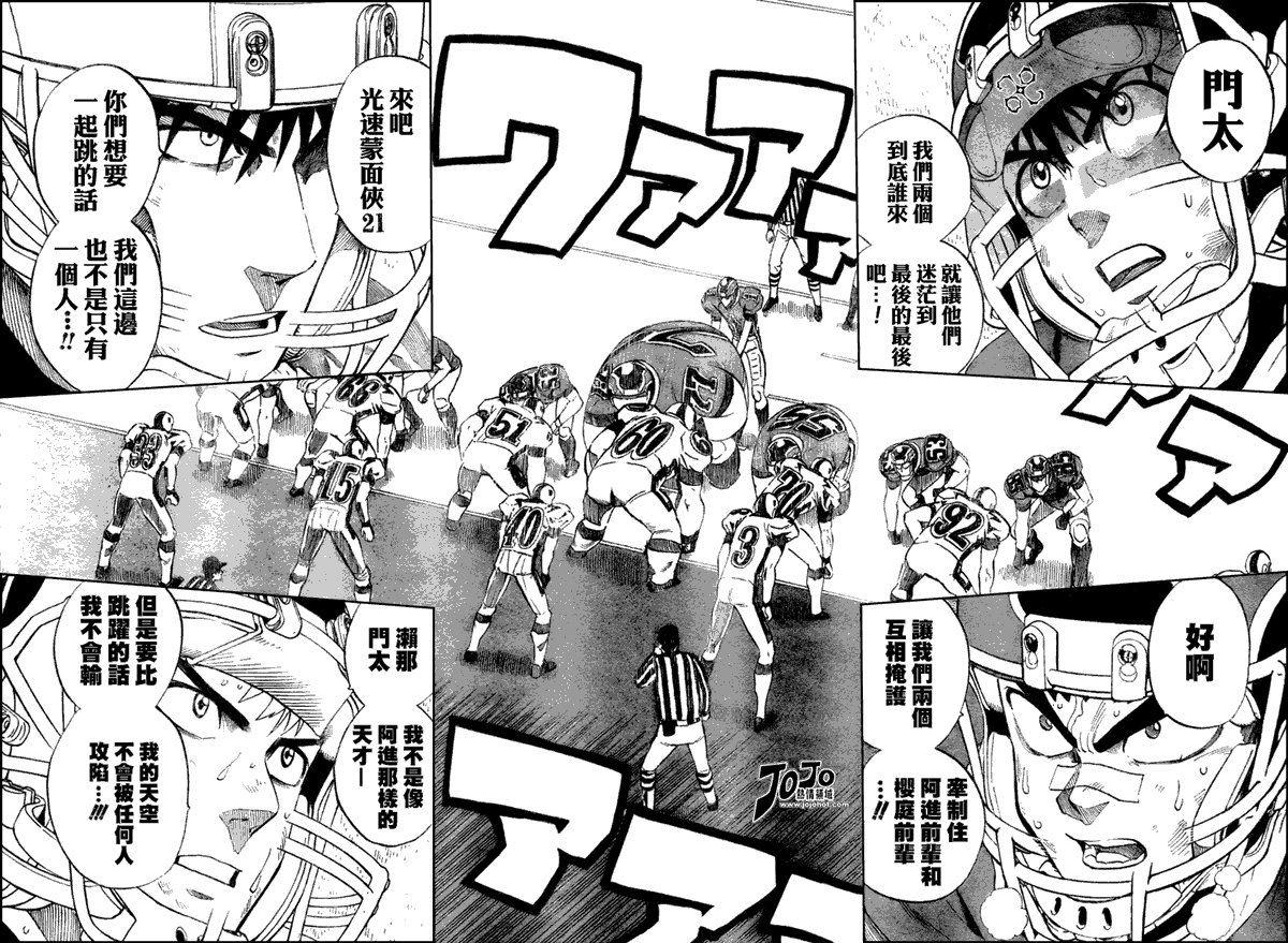 《光速蒙面侠21》漫画最新章节第235话免费下拉式在线观看章节第【4】张图片