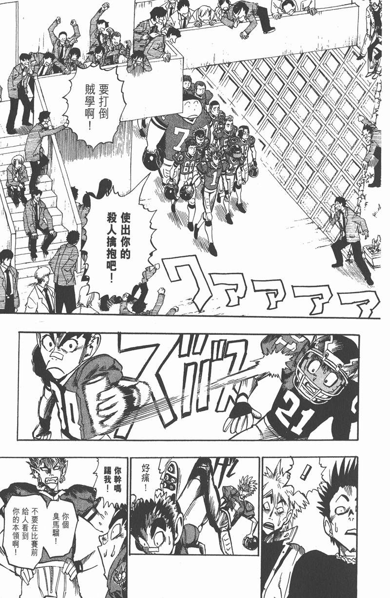 《光速蒙面侠21》漫画最新章节第27话免费下拉式在线观看章节第【13】张图片