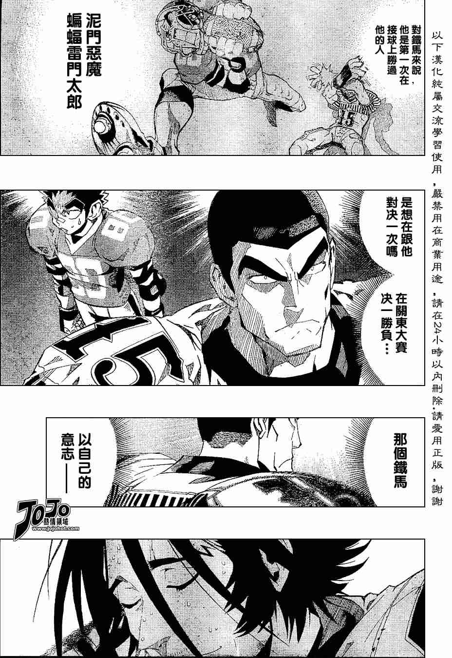 《光速蒙面侠21》漫画最新章节第151话免费下拉式在线观看章节第【7】张图片