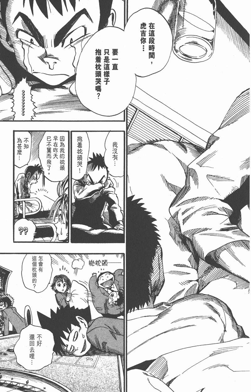 《光速蒙面侠21》漫画最新章节第38话免费下拉式在线观看章节第【19】张图片