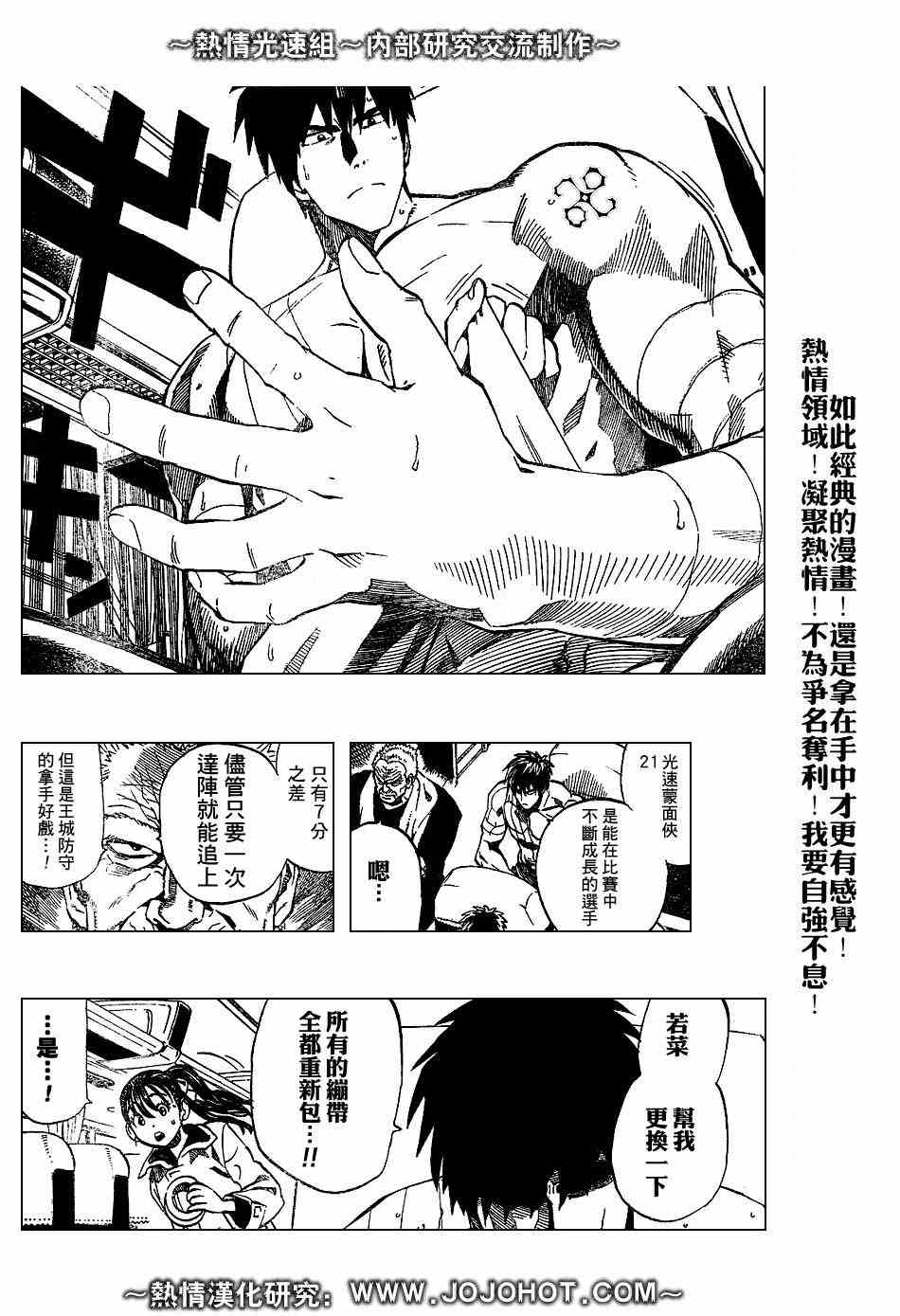 《光速蒙面侠21》漫画最新章节第222话免费下拉式在线观看章节第【13】张图片