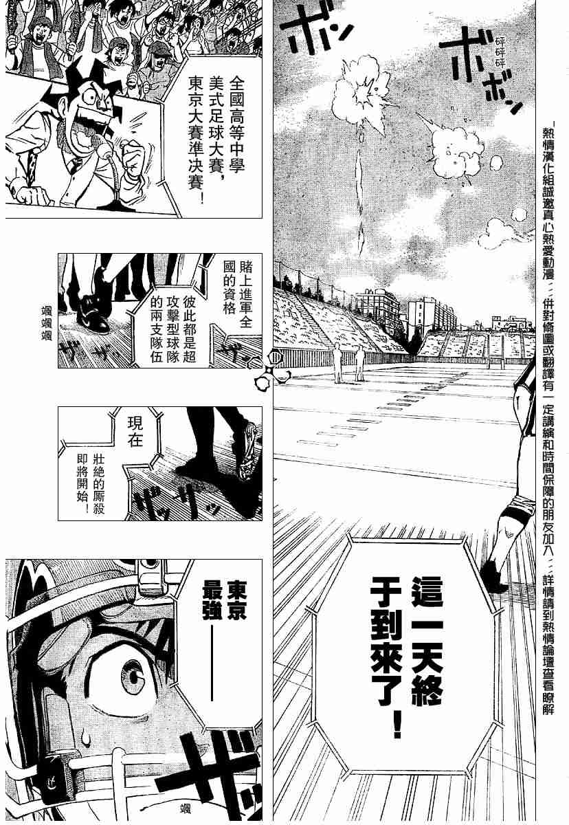 《光速蒙面侠21》漫画最新章节第133话免费下拉式在线观看章节第【15】张图片