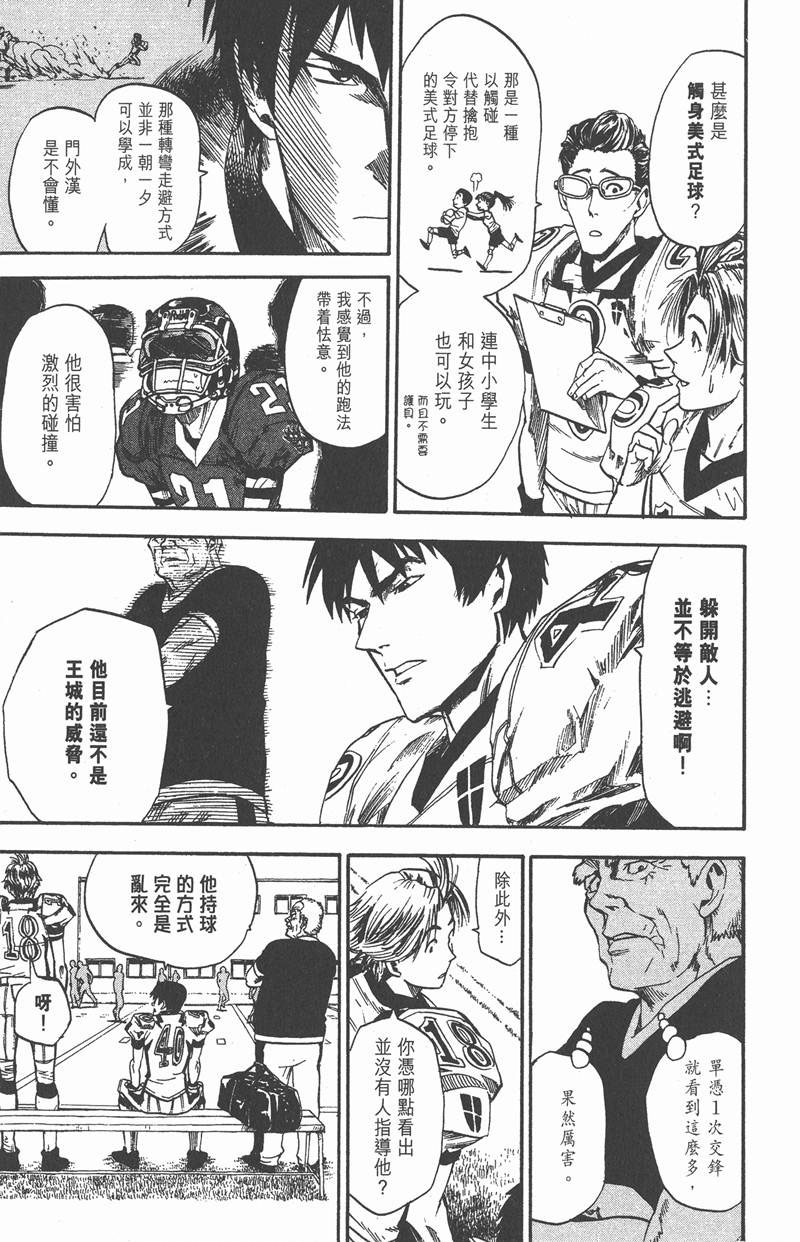 《光速蒙面侠21》漫画最新章节第11话免费下拉式在线观看章节第【7】张图片