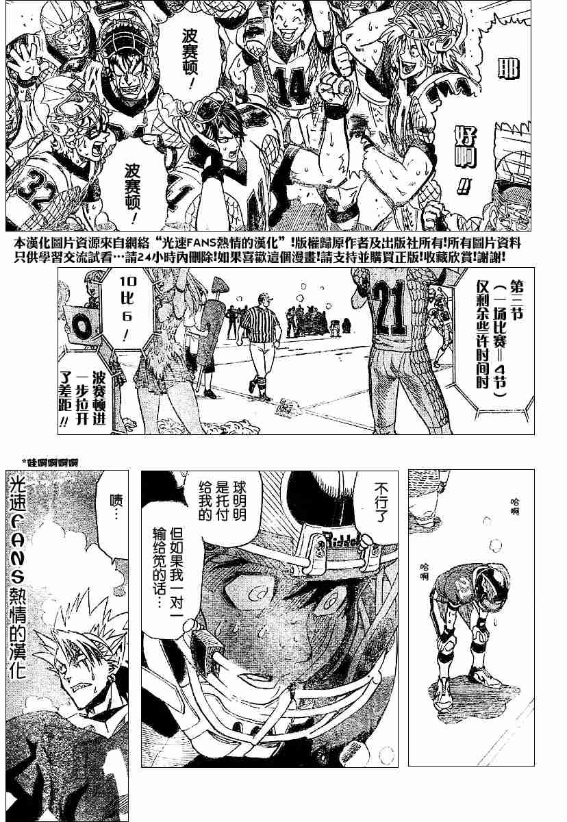 《光速蒙面侠21》漫画最新章节第123话免费下拉式在线观看章节第【3】张图片