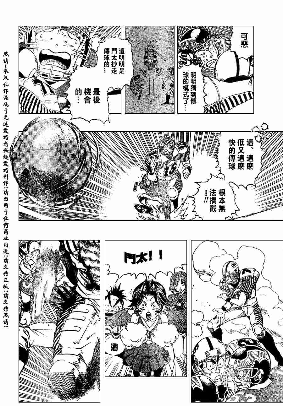 《光速蒙面侠21》漫画最新章节第147话免费下拉式在线观看章节第【12】张图片