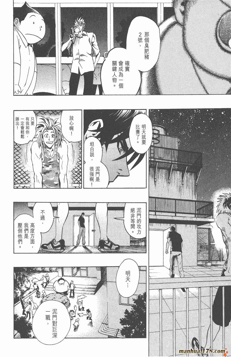 《光速蒙面侠21》漫画最新章节第115话免费下拉式在线观看章节第【16】张图片