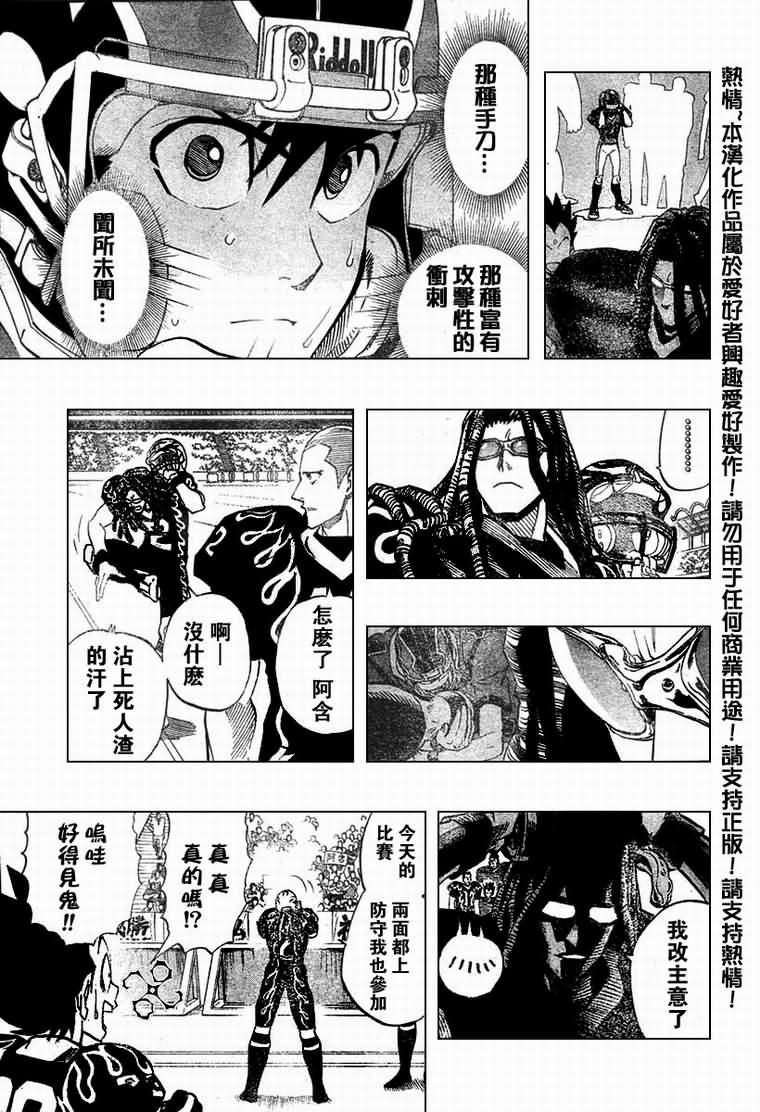 《光速蒙面侠21》漫画最新章节第175话免费下拉式在线观看章节第【14】张图片