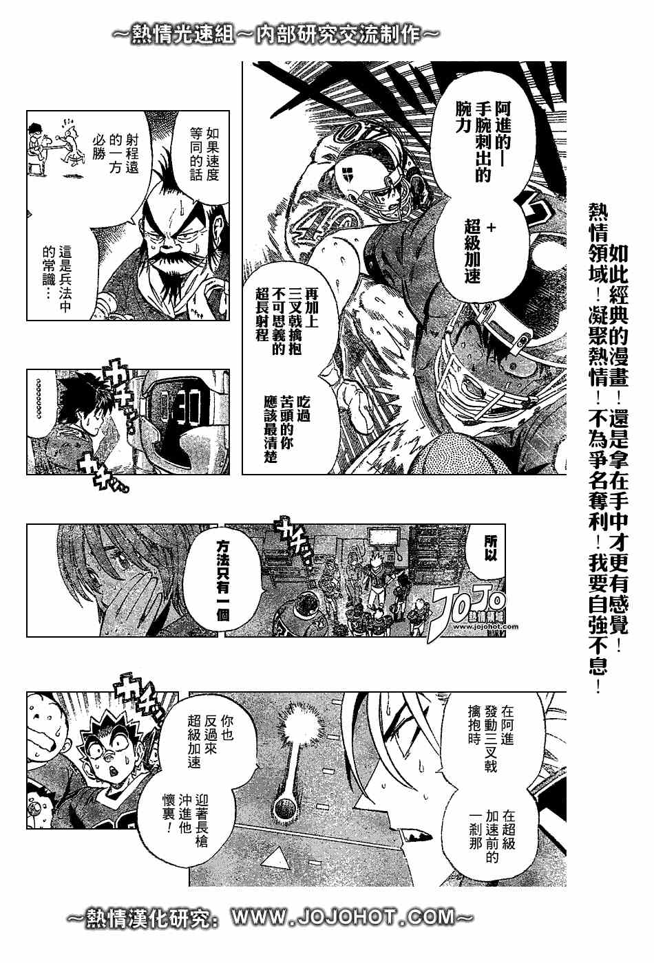 《光速蒙面侠21》漫画最新章节第223话免费下拉式在线观看章节第【4】张图片