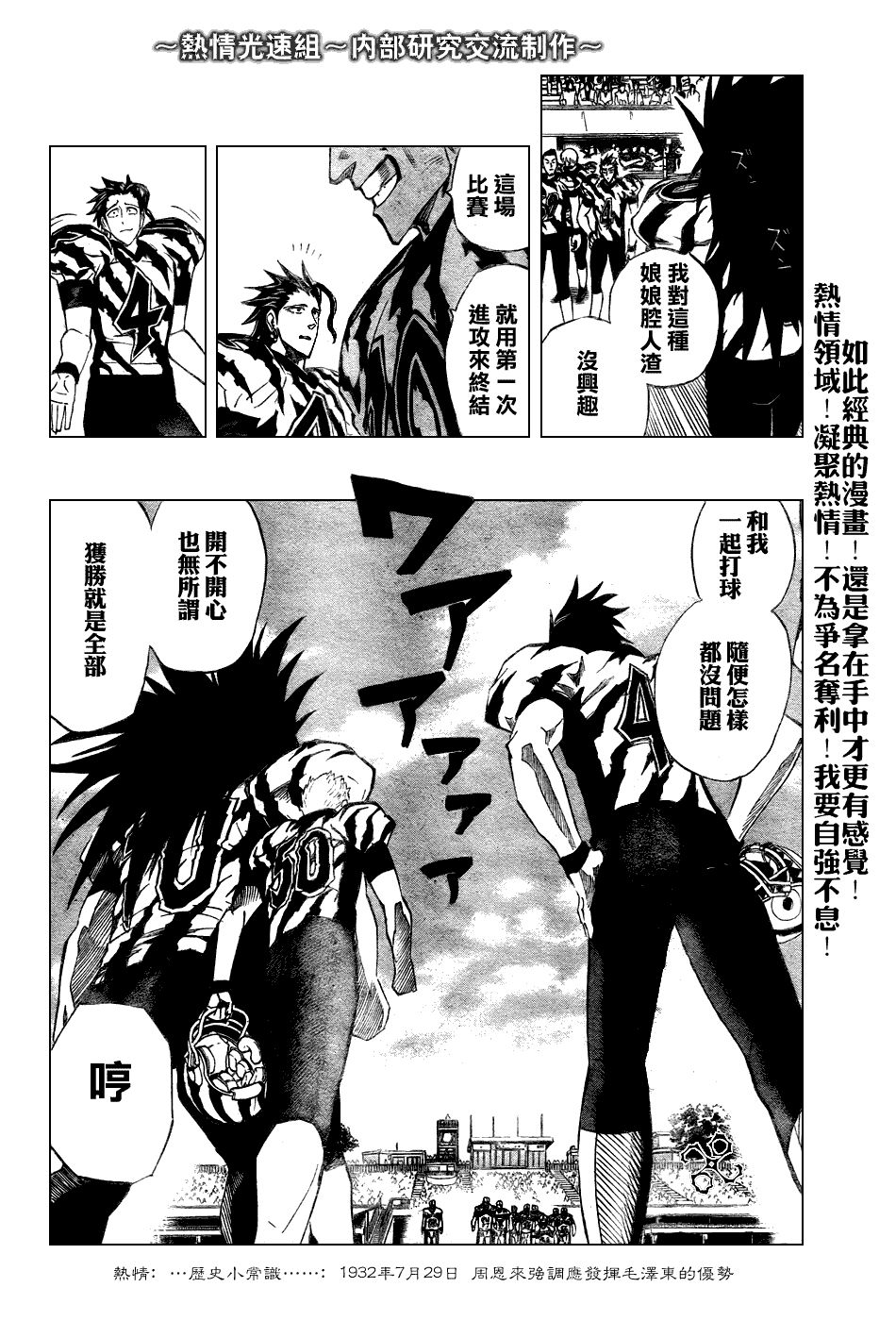 《光速蒙面侠21》漫画最新章节第243话免费下拉式在线观看章节第【12】张图片