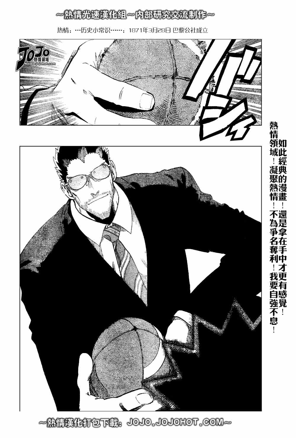 《光速蒙面侠21》漫画最新章节第226话免费下拉式在线观看章节第【10】张图片