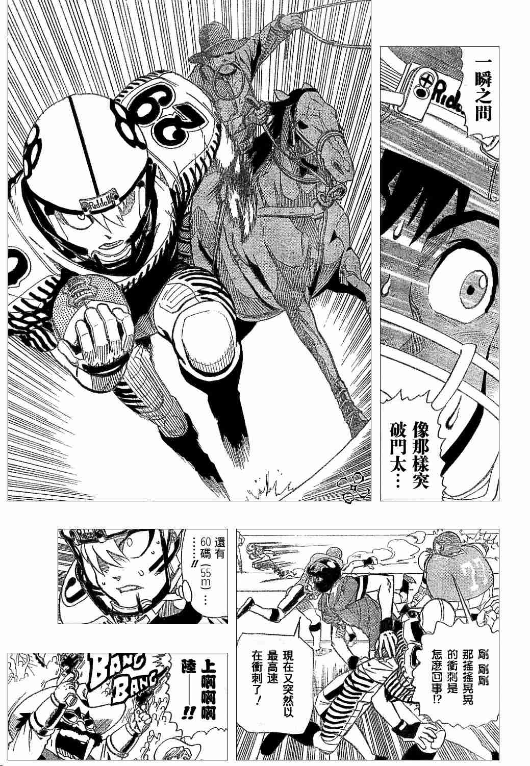 《光速蒙面侠21》漫画最新章节第134话免费下拉式在线观看章节第【10】张图片