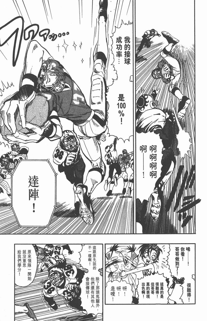 《光速蒙面侠21》漫画最新章节第105话免费下拉式在线观看章节第【2】张图片