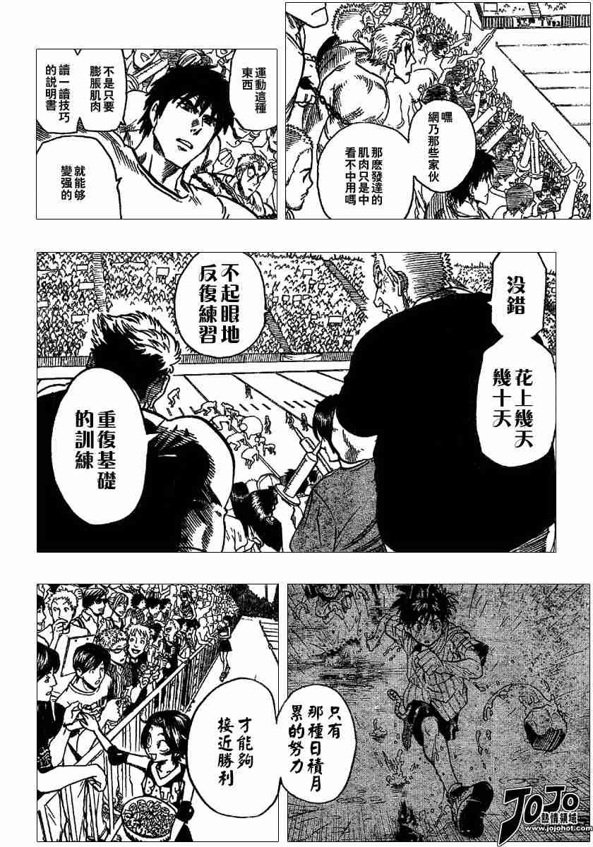 《光速蒙面侠21》漫画最新章节第99话免费下拉式在线观看章节第【6】张图片