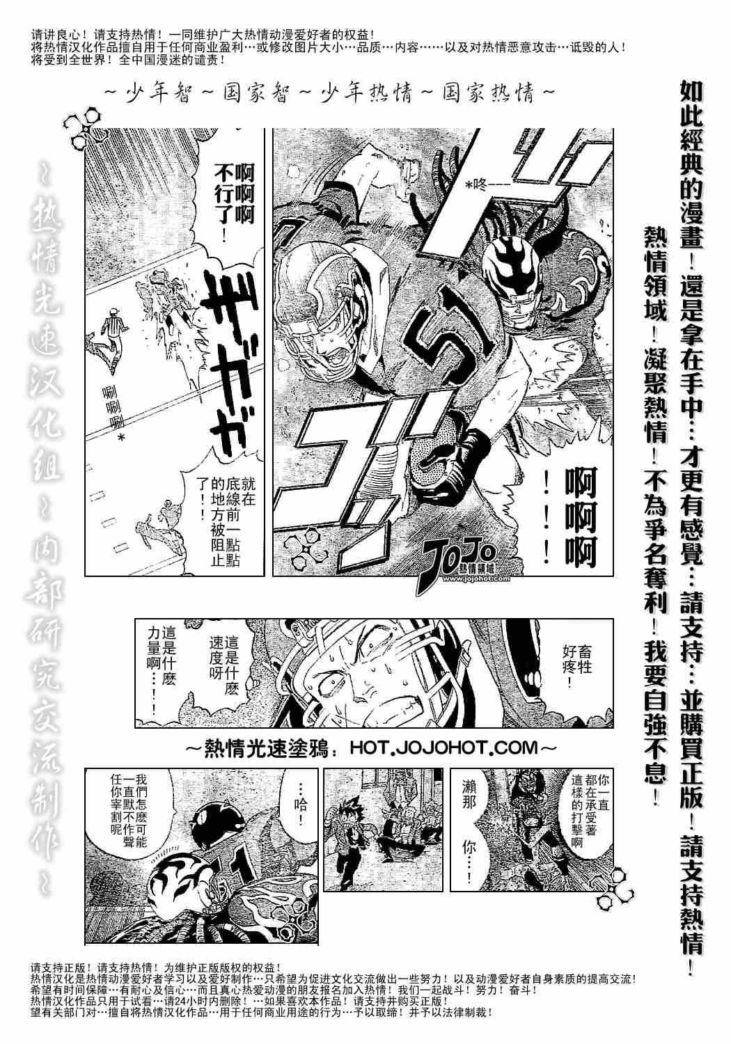 《光速蒙面侠21》漫画最新章节第184话免费下拉式在线观看章节第【12】张图片
