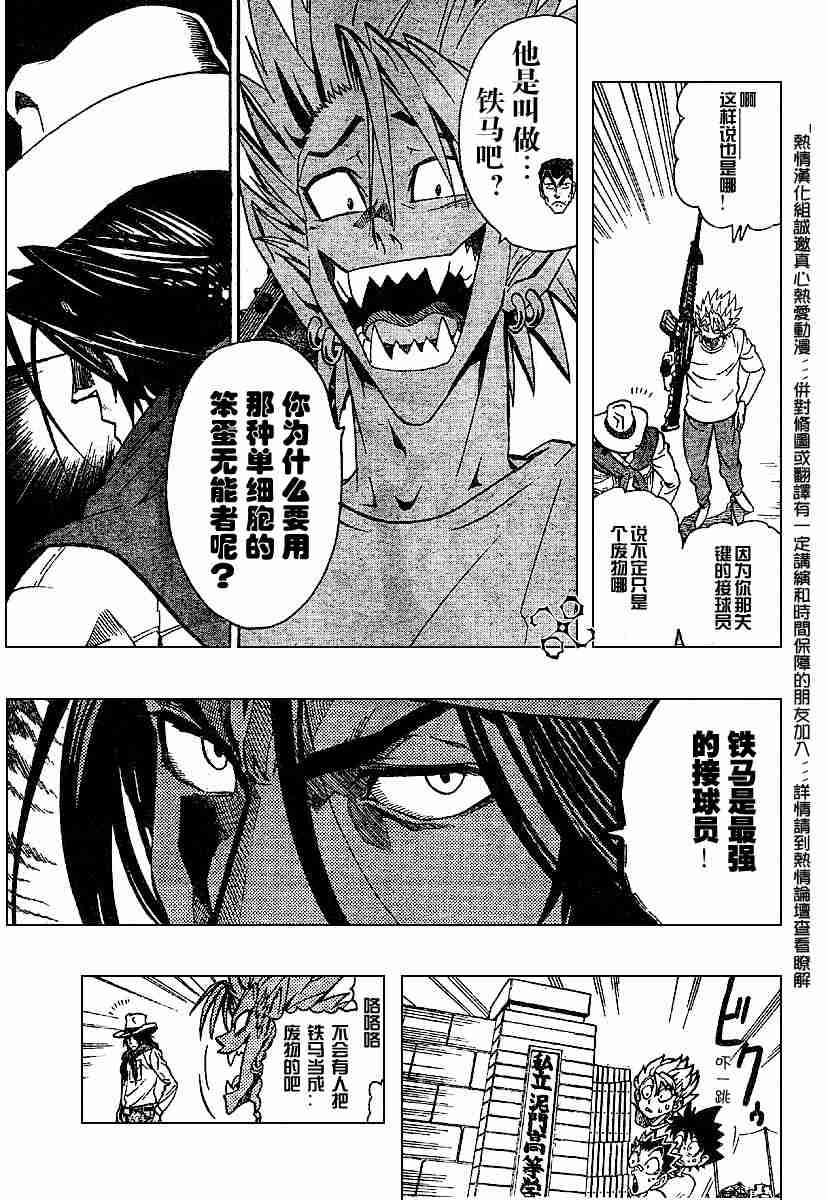 《光速蒙面侠21》漫画最新章节第131话免费下拉式在线观看章节第【14】张图片