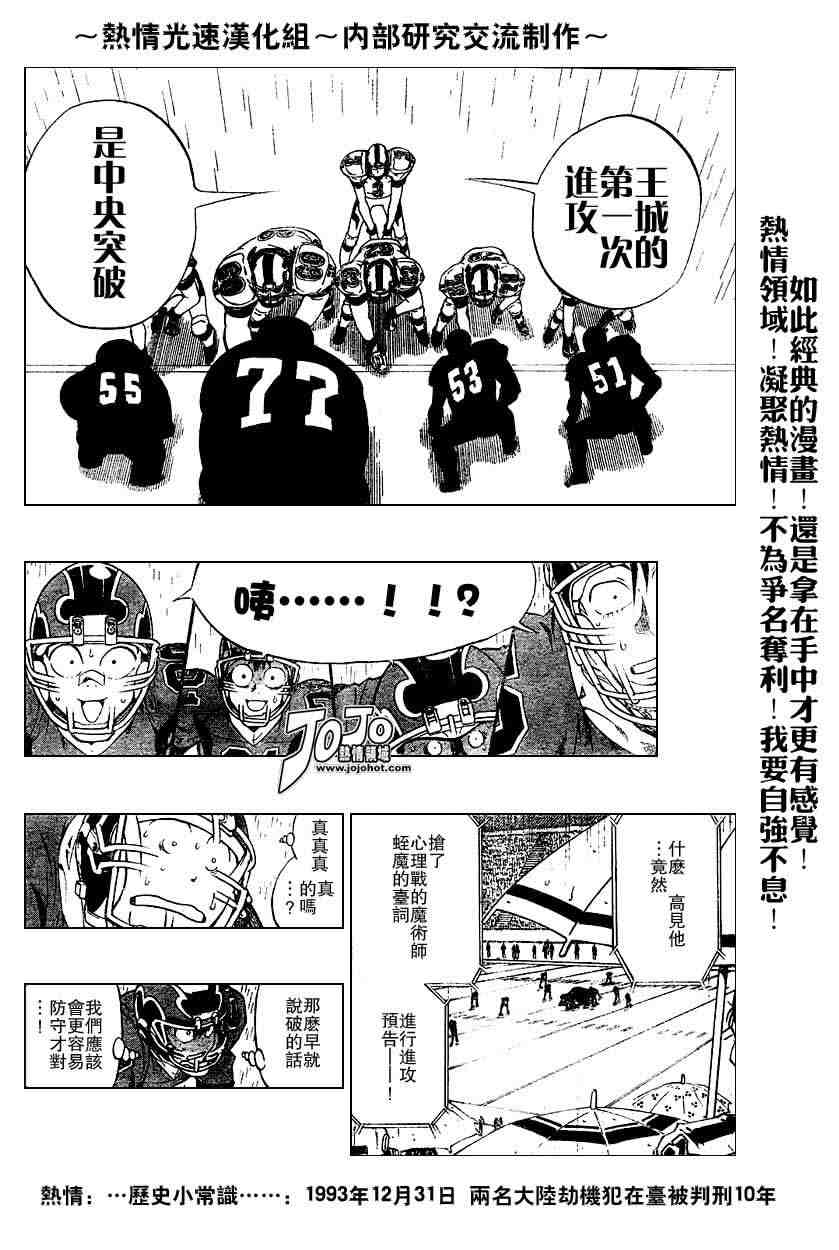 《光速蒙面侠21》漫画最新章节第215话免费下拉式在线观看章节第【5】张图片