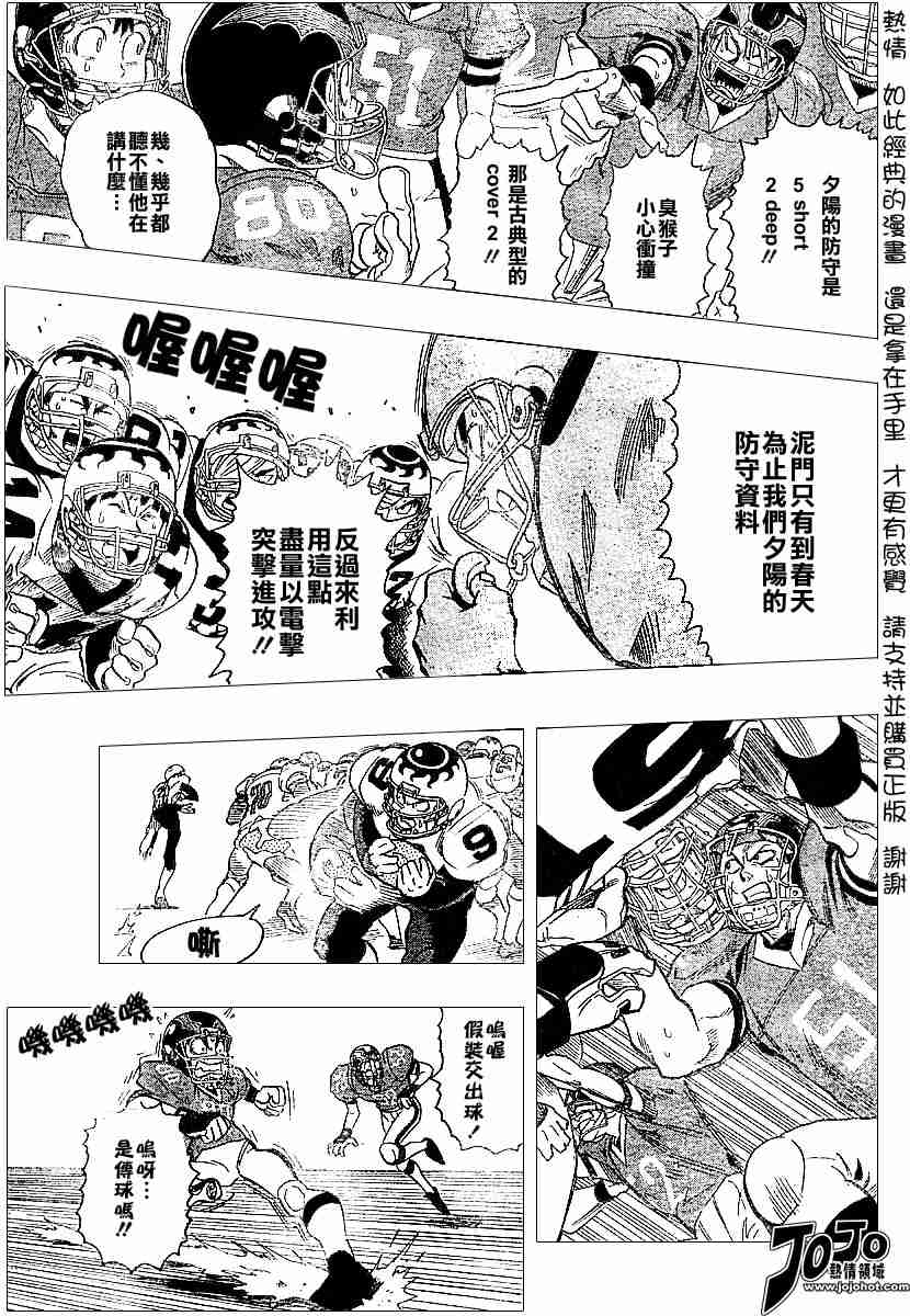 《光速蒙面侠21》漫画最新章节第105话免费下拉式在线观看章节第【15】张图片