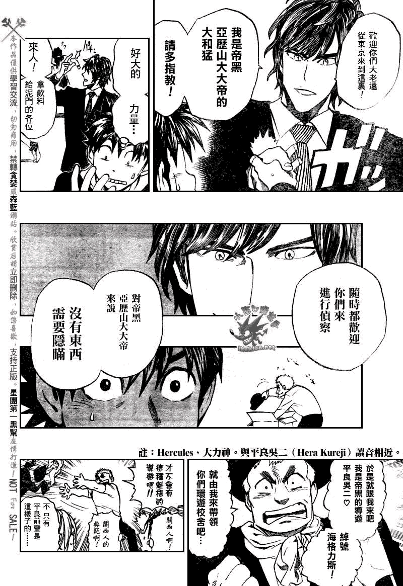 《光速蒙面侠21》漫画最新章节第276话免费下拉式在线观看章节第【4】张图片