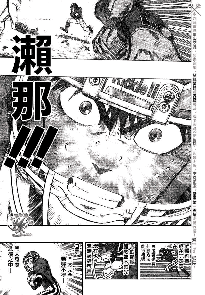 《光速蒙面侠21》漫画最新章节第238话免费下拉式在线观看章节第【7】张图片