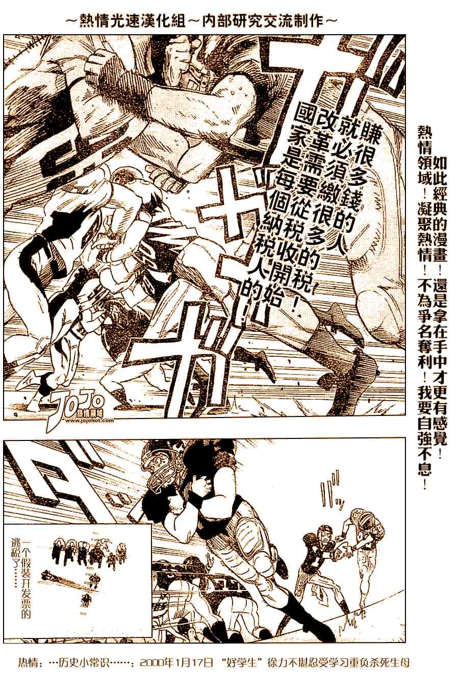 《光速蒙面侠21》漫画最新章节外传02免费下拉式在线观看章节第【31】张图片