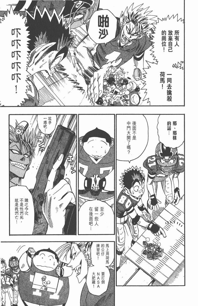 《光速蒙面侠21》漫画最新章节第59话免费下拉式在线观看章节第【19】张图片