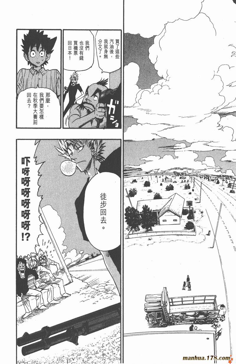 《光速蒙面侠21》漫画最新章节第78话免费下拉式在线观看章节第【12】张图片