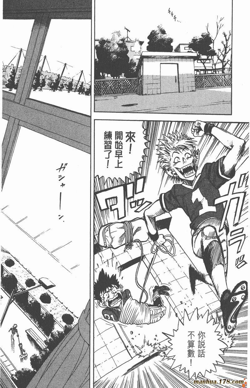 《光速蒙面侠21》漫画最新章节第2话免费下拉式在线观看章节第【4】张图片