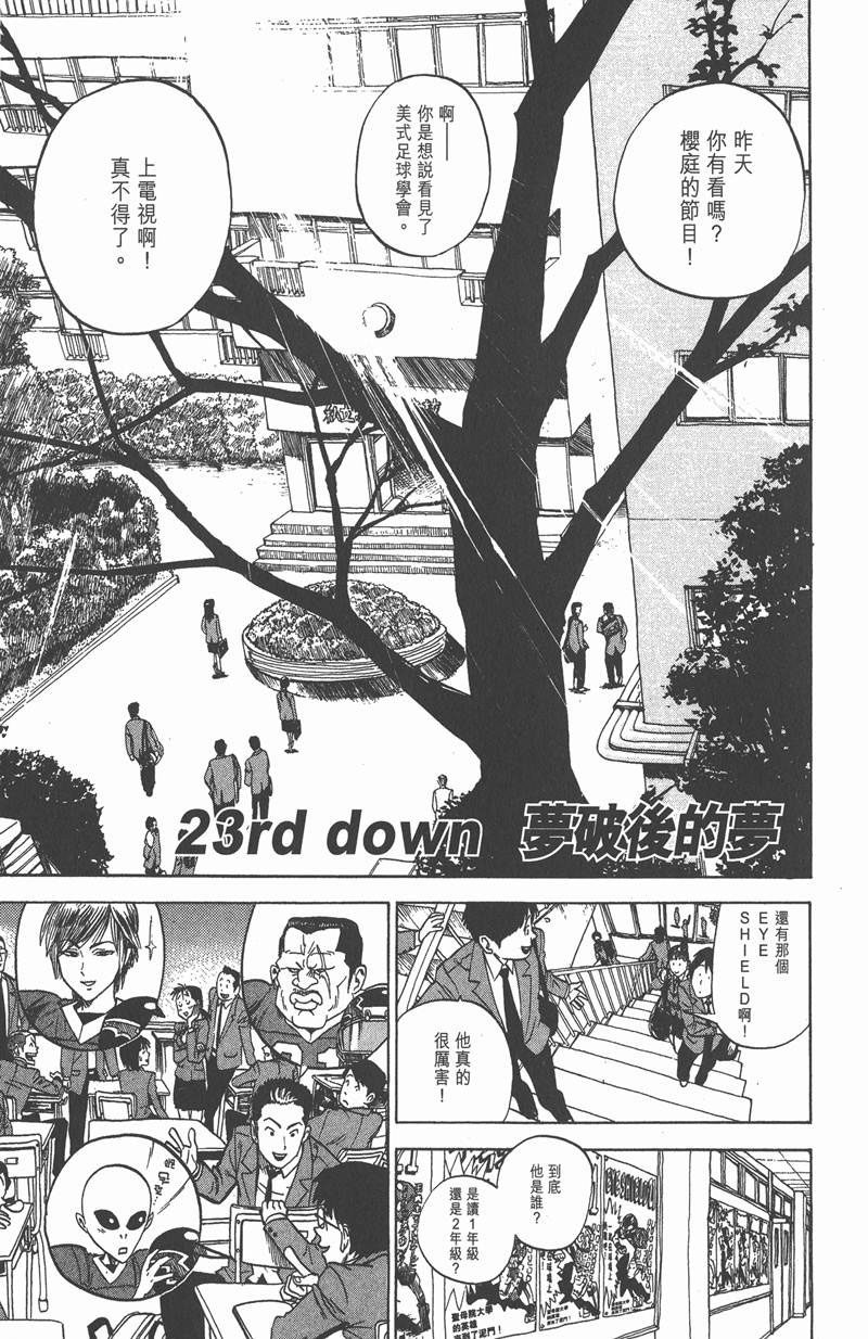 《光速蒙面侠21》漫画最新章节第23话免费下拉式在线观看章节第【1】张图片