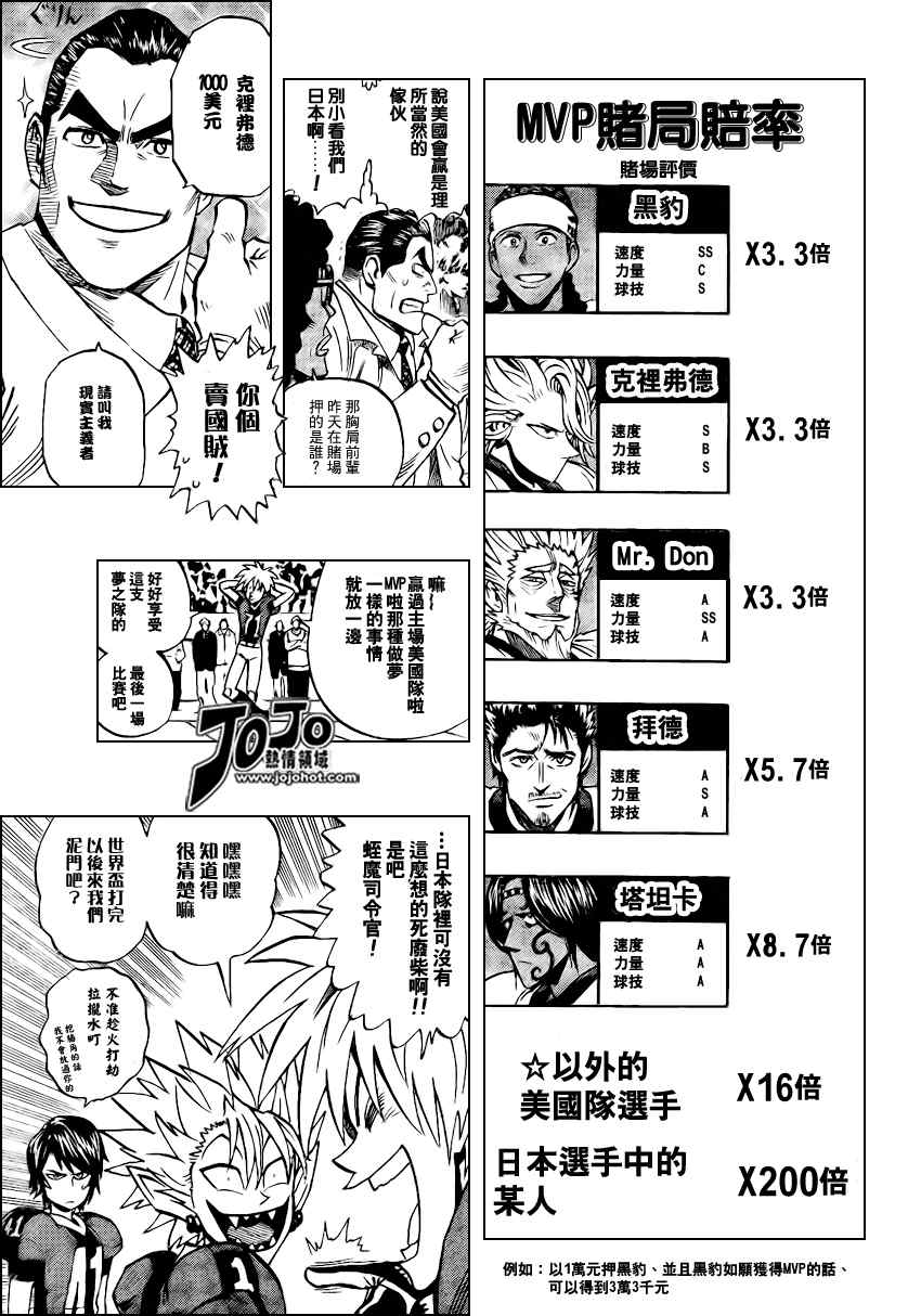 《光速蒙面侠21》漫画最新章节第319话免费下拉式在线观看章节第【7】张图片