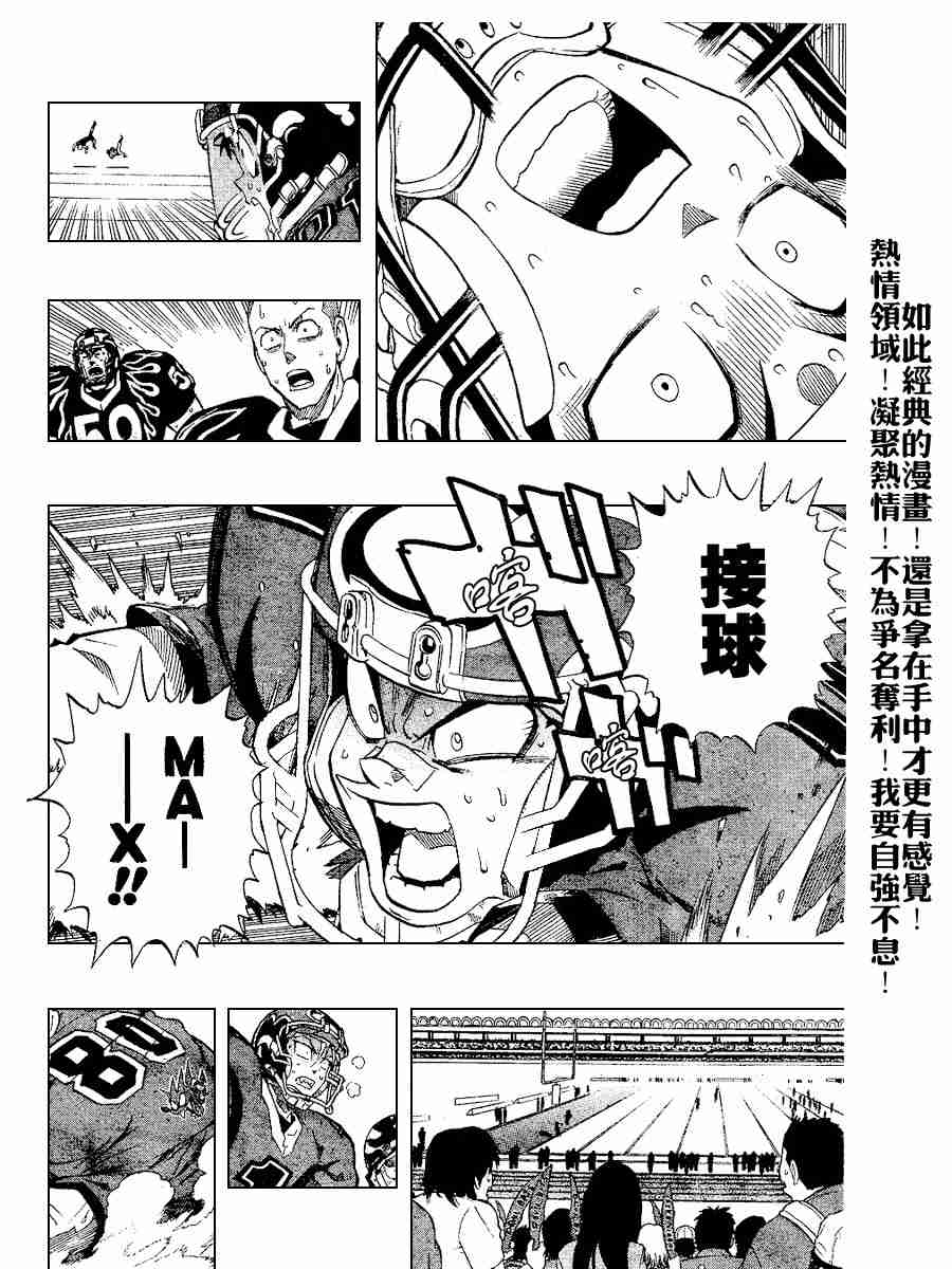 《光速蒙面侠21》漫画最新章节第188话免费下拉式在线观看章节第【17】张图片