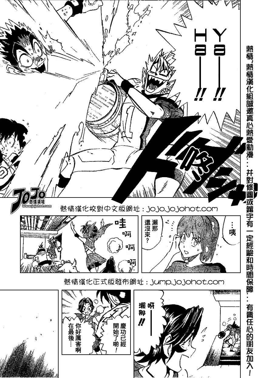 《光速蒙面侠21》漫画最新章节第166话免费下拉式在线观看章节第【15】张图片