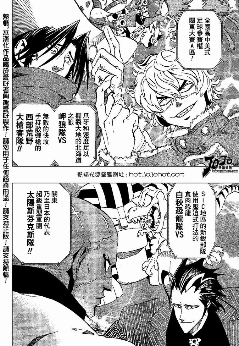 《光速蒙面侠21》漫画最新章节第169话免费下拉式在线观看章节第【6】张图片